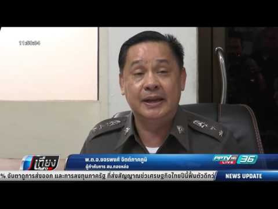 อัยการ จี้ ตร.ทองหล่อ ขอหมายจับ "บอส วรยุทธ" วั...
