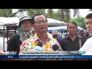 วีระ ยกเลิกพิสูจน์ที่ตั้งกาสิโน หลังถูกมวลชนกดดัน - เที่ยงทันข่าว