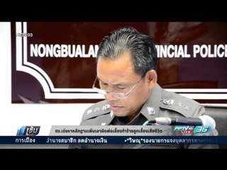 ตร.เร่งหาหลักฐานเพิ่มเอาผิดพ่อเลี้ยงทำร้ายลูกเลี้ยงเสียชีวิต - เข้มข่าวค่ำ