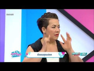 แหม่ม ปอล์ มอร์นิ่ง | 24 เม.ย.60 (1/3)