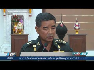 ผบ.ทบ.ขอโทษสังคม กรณีพลทหารเสียชีวิตในเรือนจำ - เที่ยงทันข่าว