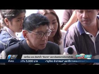 กลาโหม แจง เรือดำน้ำ ลับมาก เพราะมีผลต่อการจัดวางกำลัง - เข้มข่าวค่ำ