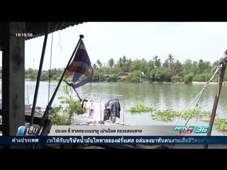 ประมง ชี้ ซากกระเบนราหู เน่าเปื่อย ตรวจสอบยาก - เข้มข่าวค่ำ