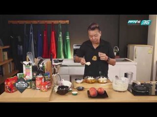 สตรอว์เบอร์รี่ - McDang’s Travelogue (3/3)