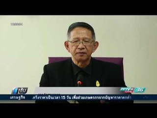 อุดมศึกษาซัดค่ายแสงเทียนโฆษณาชวนเชื่อโควตาเข้าม.รัฐ - เข้มข่าวค่ำ