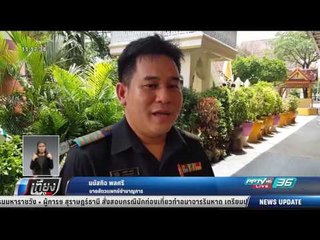 จนท.ปศุสัตว์ตรวจสอบพระเลี้ยงกระต่ายดีแล้ว  - เที่ยงทันข่าว