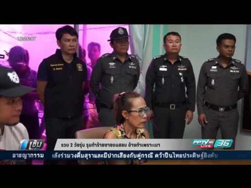 รวบแล้ว2วัยรุ่น รุมกระทืบชายจนสลบ อ้างทำไปเพราะ...
