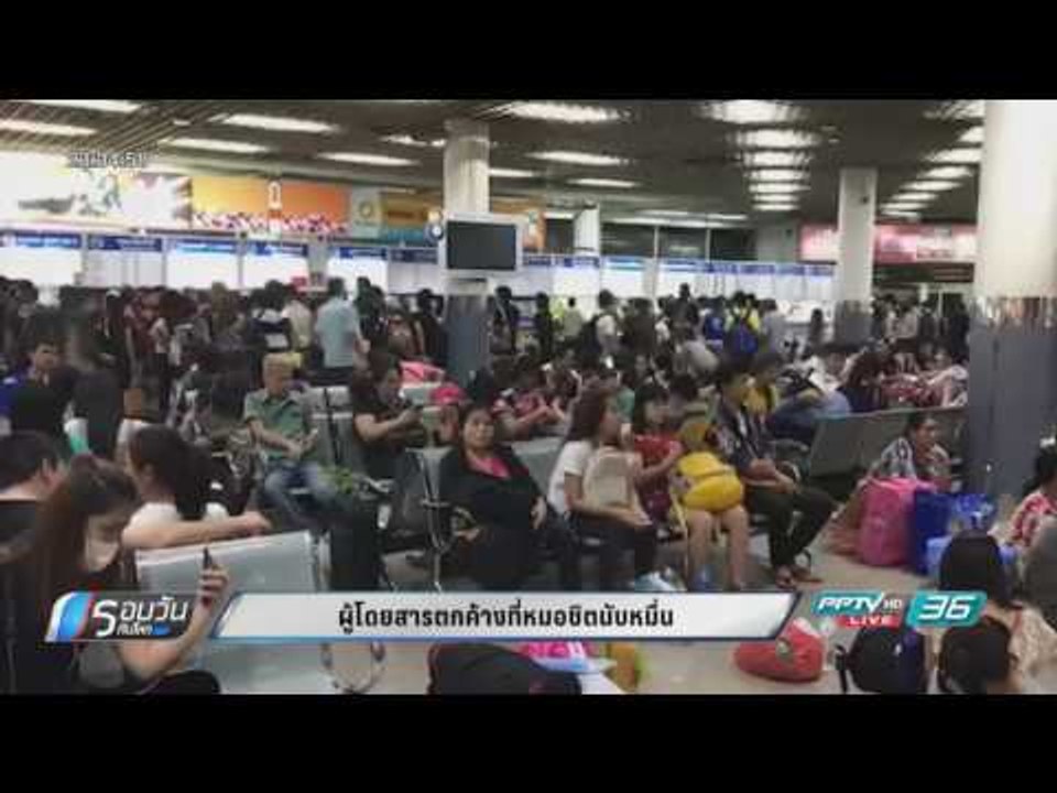 หมอชิตทะลัก!! ปชช. แห่เดินทางกลับบ้าน กว่า 200,...