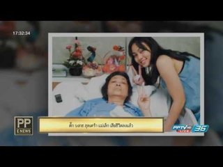 "ตั๊ก บงกช" สุดเศร้า "แม่เล็ก" เสียชีวิต