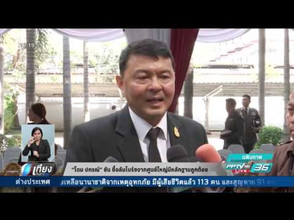 โดม ปกรณ์ ยัน ซื้อลัมโบร์ฯจากศูนย์ใหญ่มีหลักฐาน...
