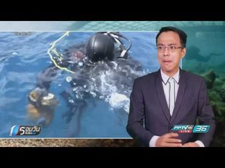 WORLD DIGEST: บ่มไวน์ใต้ทะเล -รอบวันทันโลก