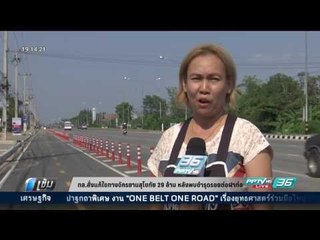 ทล.สั่งแก้ไขทางจักรยานสุโขทัย 29 ล้าน หลังพบชำรุดรอยต่อฝาท่อ - เข้มข่าวค่ำ