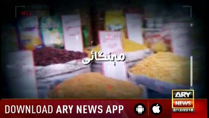 Zimmedar Kaun | Ali Rizvi  | ARYNews | 2 December 2018