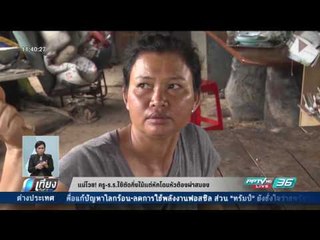 แม่โวย ครู-ร.ร.ใช้ตัดกิ่งไม้ แต่หักโดนหัวต้องผ่าตัดสมอง - เที่ยงทันข่าว