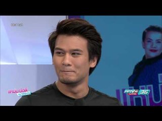 "ริกะ อิชิเกะ” นักมวย MMA หญิงคนแรกของไทย | แหม่ม ปอล์ มอร์นิ่ง | 5 มิ.ย. 60 (1/3)