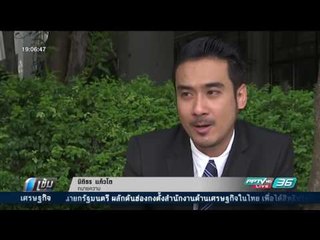 นักวิชาการแนะพิสูจน์ทางนิติวิทยาศาสตร์ก่อนแจ้งข้อหา - เข้มข่าวค่ำ