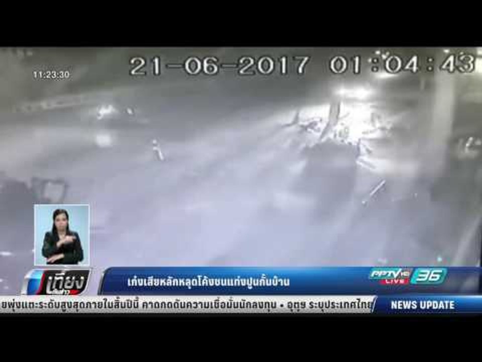 วงจรปิดจับภาพรถเก๋งเสียหลักหลุดโค้งชนแท่งปูนกั้นบ้าน - เที่ยงทันข่าว