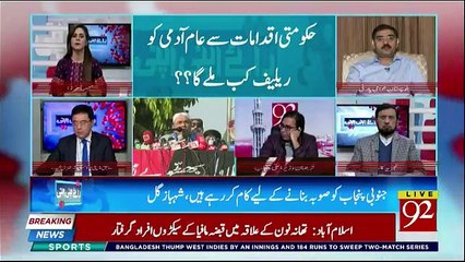 Raey Apni Apni - 2nd December 2018