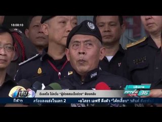 ดีเอสไอ ไม่หวั่น “ผู้ช่วยสมเด็จช่วง” ฟ้องกลับ - เข้มข่าวค่ำ