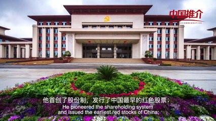 China Recommendation--- Accelerate Development of Shangrao Business Economy