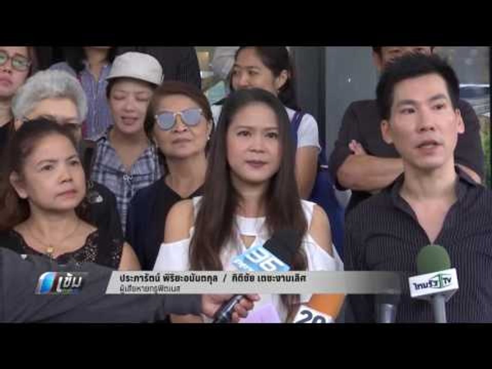 สมาชิกทรู ฟิตเนส จ่อร้อง คสช.เสียหายเกือบ 100 ล...