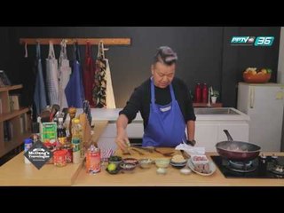 ไส้กรอกอีสาน - หม่ำ - McDang Travel Log (3/3)