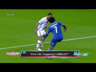 PPTV Goal Of The Week ม้าลาย-ราชัน ประตูสุดสวย คาร์ดิฟฟ์ 2017 - เข้มข่าวค่ำ