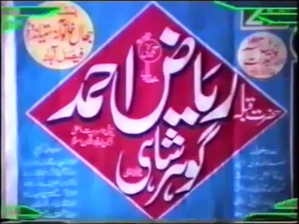 Walion Ke Mazaroon Me Kiya Hai -by Hazart Sayedina Riaz Ahmad Gohar Shahi(M.A)
