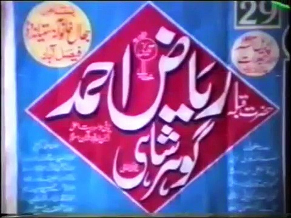 Zahir aur Batin -by Hazart Sayedina Riaz Ahmad Gohar Shahi(M.A)