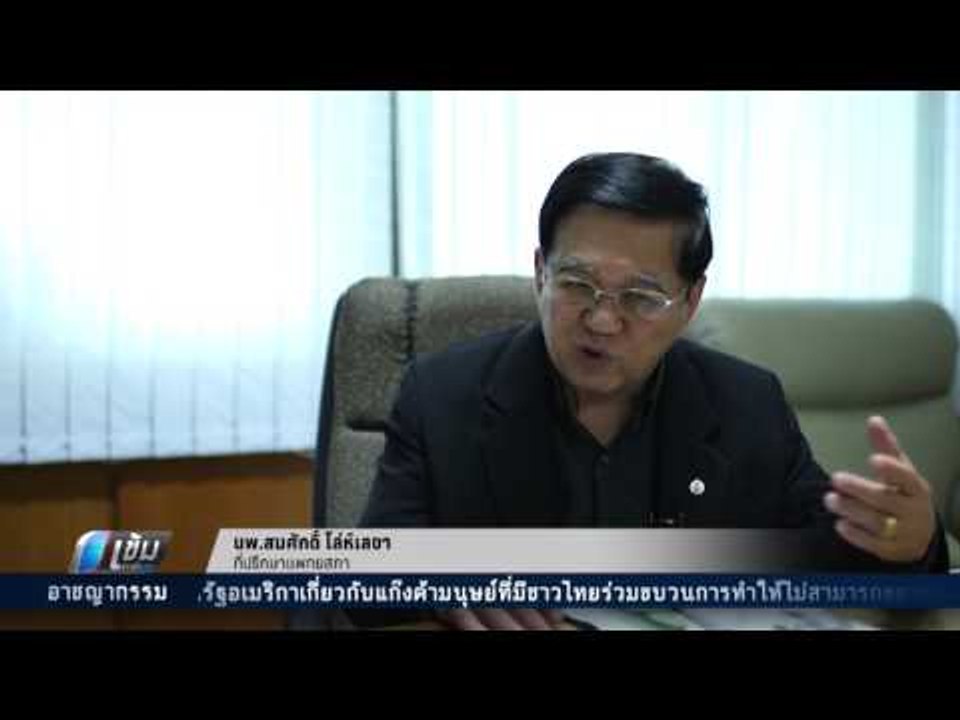 ข่าวอ่าน HIV