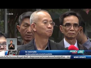 วีระ จี้สอบ ศรีวราห์ สร้างถนนทับคลองสาธารณะ อ.ปางช่อง - เที่ยงทันข่าว