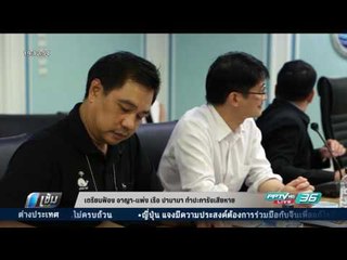 กรมทะเลฯ เตรียมฟ้อง อาญา-แพ่ง เรือ ปานามา ทำปะการังเสียหาย - เข้มข่าวค่ำ