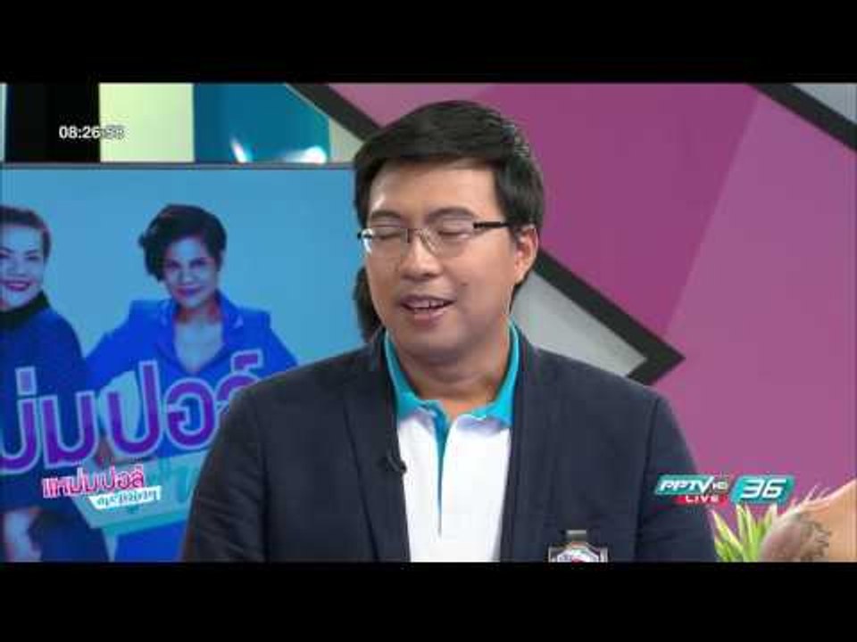 เทศกาลพ่อค้าทุเรียน | แหม่ม ปอล์ มอร์นิ่ง | 1 ม...