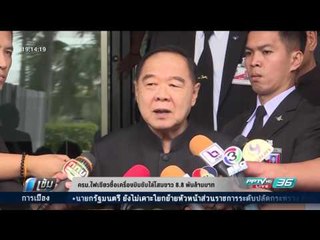 ครม.ไฟเขียวซื้อเครื่องบินขับไล่โสมขาว 8.8 พันล้านบาท - เข้มข่าวค่ำ