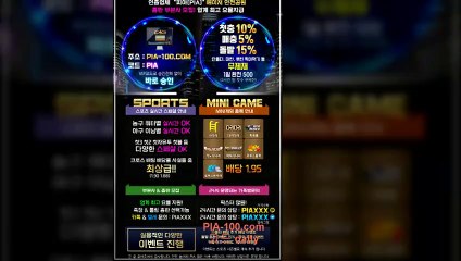 다음드검증업체 피아벳