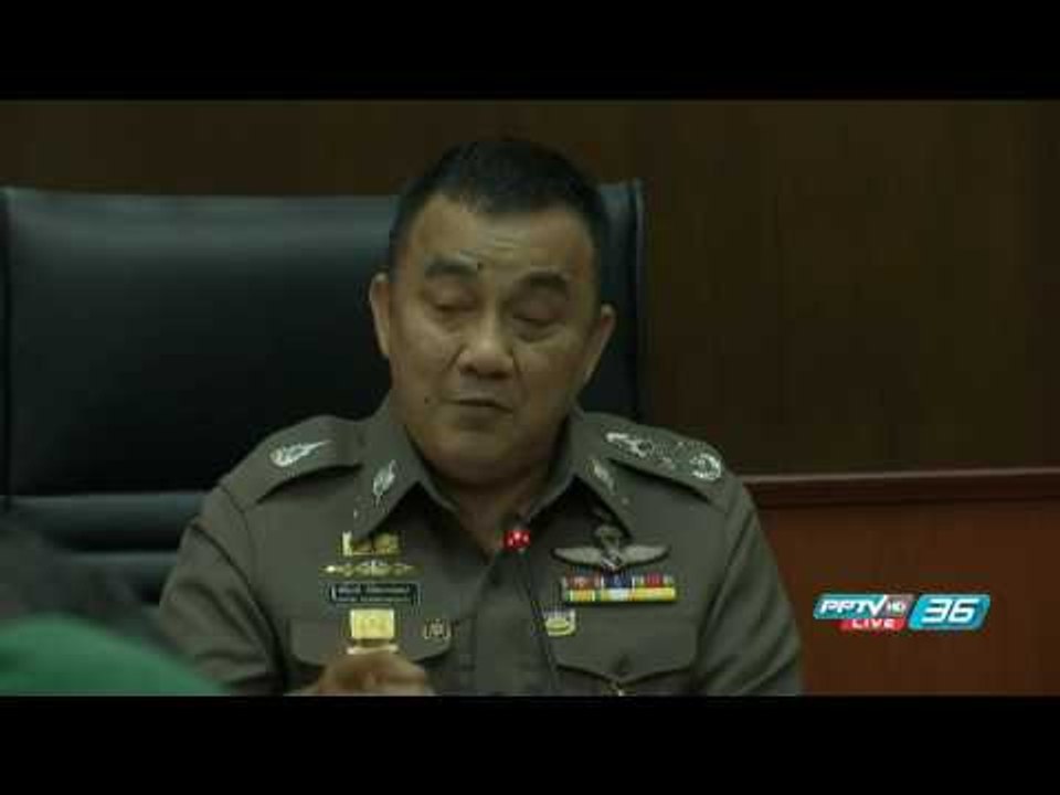 พล.ต.อ.ศรีวราห์ รังสิพราหมณกุล รอง.ผบ.ตร.แถลงข่...