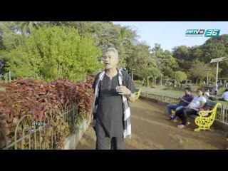 เปิดตำนานกับเผ่าทอง EP.154 ตอน มุมไบ (1/4)