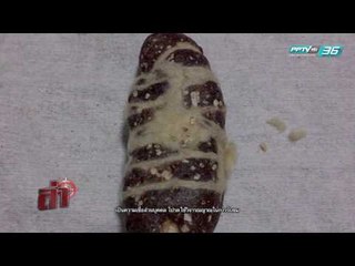 ล่าลี้ลับ ตอน วิชาฝังหุ่น สั่งเป็น สั่งตาย | ล่า EP.154 (1/4)