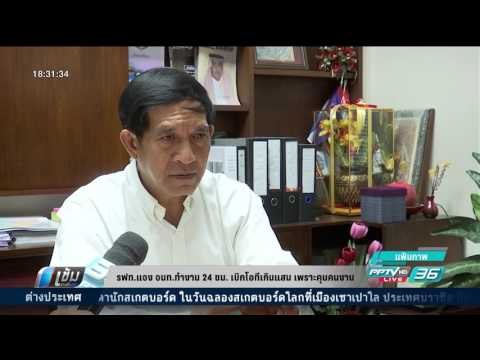 รฟท.แจง จนท.ทำงาน24ชม.เบิกโอทีเกินแสน เพราะคุมคนงาน - เข้มข่าวค่ำ