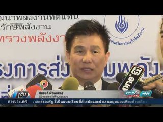 กฟน.เปิดตัวโซลาร์เซลล์ขนาดใหญ่ประหยัดไฟปีละ 4 ล้านหน่วย