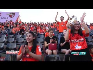 บอลไทยยูไนเต็ด..เสน่ห์ “กว่างหลังโกล” กองเชียร์สิงห์เชียงราย - เข้มข่าวค่ำ