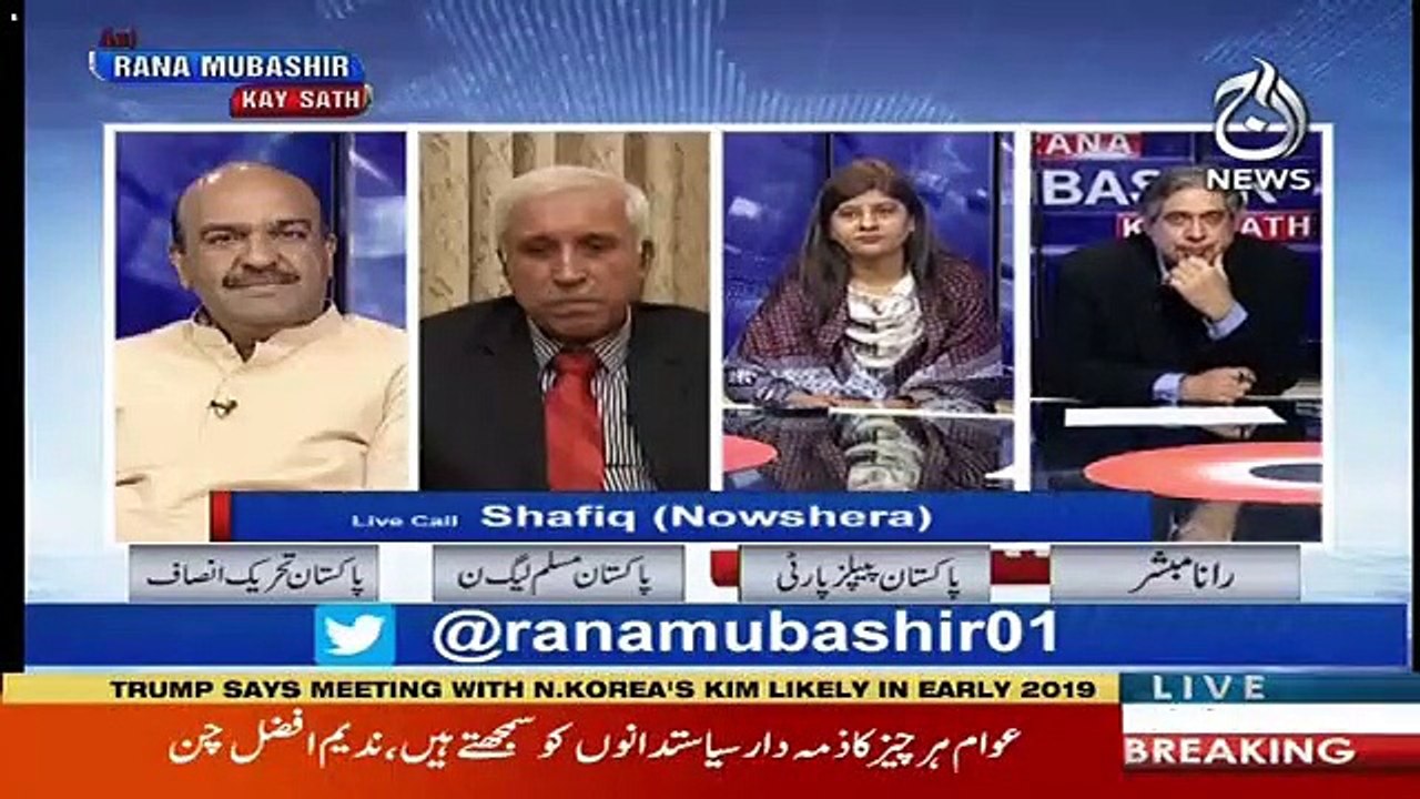Live Caller Badly Criticizes PPP And PMLN