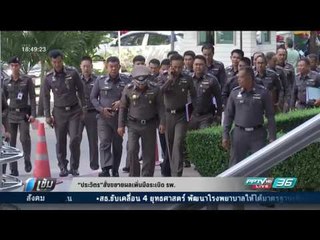 ประวิตร สั่งขยายผลเพิ่มมือระเบิด รพ. - เข้มข่าวค่ำ