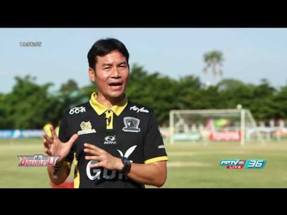 บอลไทย ยูไนเต็ด...โค้ชปู  “วิรัช วังจันทร์” 3 i...