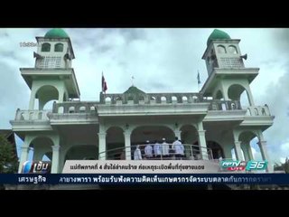 แม่ทัพภาคที่ 4 สั่งไล่ล่าคนร้าย ก่อเหตุระเบิดพื้นที่ทุ่งยางแดง - เข้มข่าวค่ำ