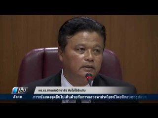 นายกฯ สั่งฟันคนให้-รับ แป๊ะเจี๊ยะ พร้อมไล่เด็กออก - เข้มข่าวค่ำ