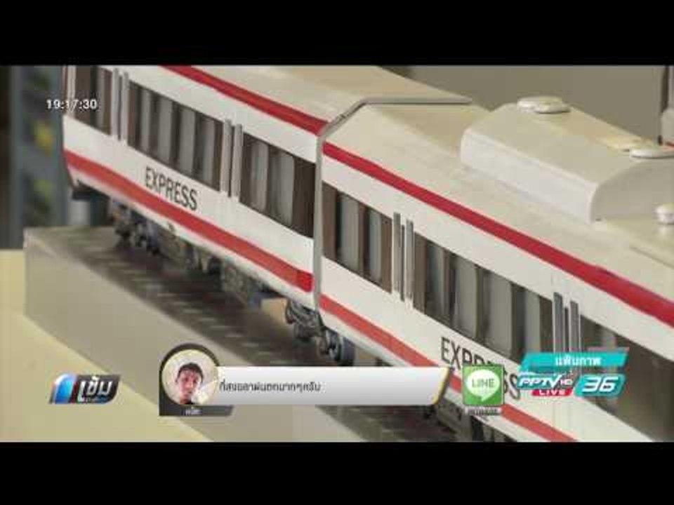 องค์กรต้านคอร์รัปชั่น ตั้ง กก.ศึกษารถไฟความเร็วสูง - เข้มข่าวค่ำ