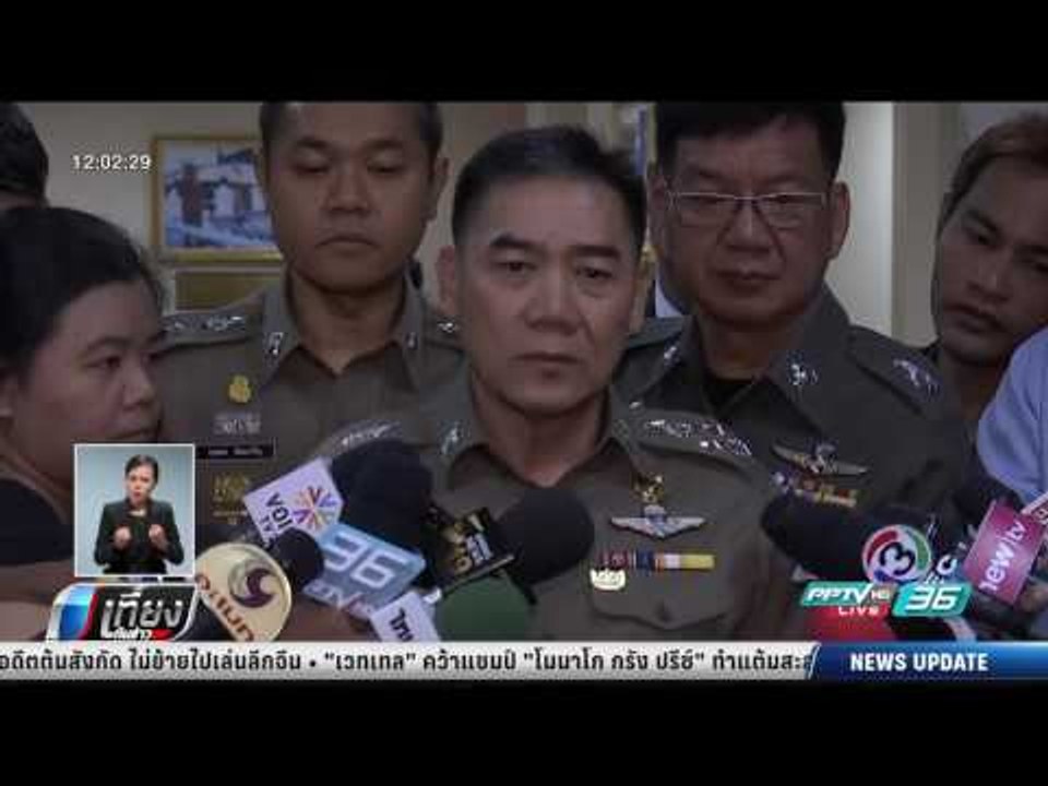 ผบ.ตร. เผย รู้เบาะแสมือวางบึ้ม รพ.พระมงกฏฯ - เที่ยงทันข่าว