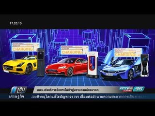 การไฟฟ้านครหลวงเร่งบริหารจัดการไฟฟ้าสู่มหานครแห่งอนาคต - เข้มข่าวค่ำ
