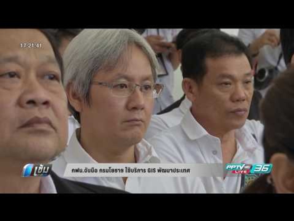 กฟน.จับมือกรมโยธาฯ ใช้บริาการ GIS พัฒนาประเทศ - เข้มข่าวค่ำ